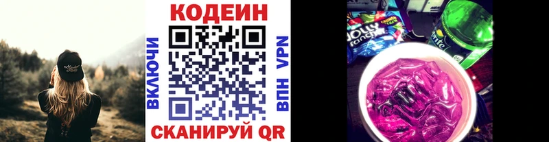 купить наркоту  Анадырь  Codein Purple Drank 