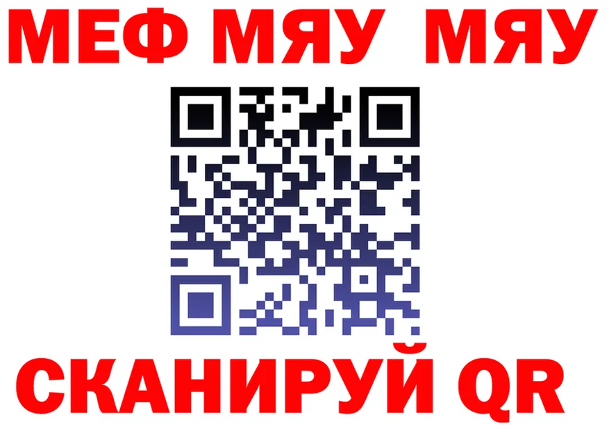 МЕФ mephedrone как зайти это MEGA Анадырь