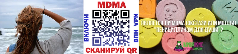 MDMA кристаллы  как найти наркотики  Анадырь 